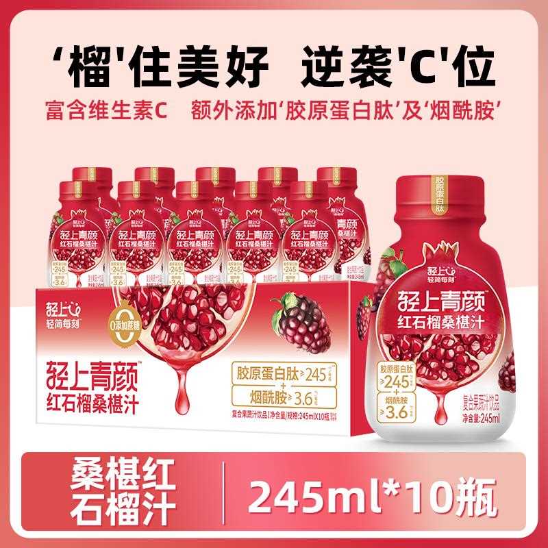 轻上东方补者红石榴汁0添加蔗糖果汁饮料果蔬汁饮品整箱批特价
