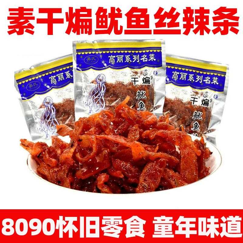 素干煸鱿鱼丝30零袋8090怀旧甜辣辣条大豆制品年辣条儿时味童小食