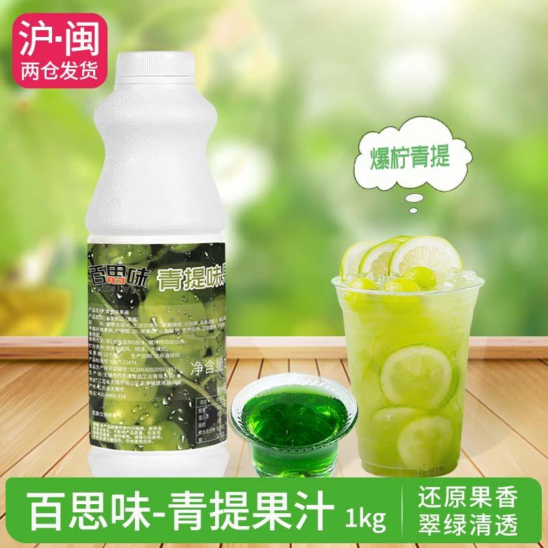 冠领食品柠檬汁5倍浓缩柠檬果汁冲饮品金桔柠檬汁水果茶原料1.2kg