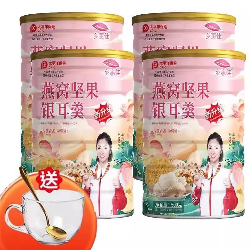 央妈推燕窝坚果藕粉银耳羹藕粉红枣银耳根早上冲泡速食