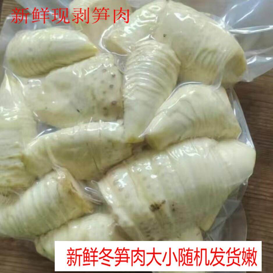 江西冬笋新鲜野生农家黄泥笋去壳真空笋肉楠竹笋蔬菜现挖现剥