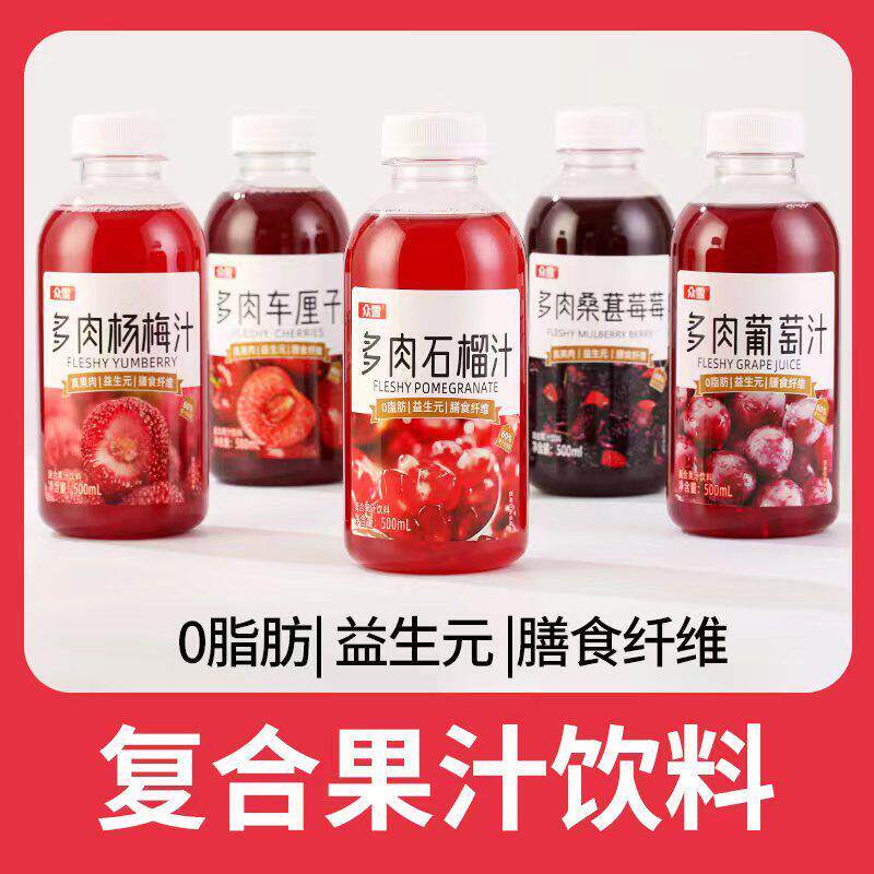 60%果汁饮料多肉大樱桃杨梅石榴葡萄益生元整箱果肉膳食纤维