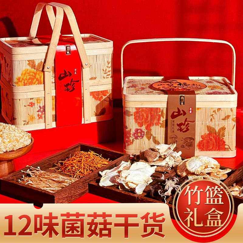 菌菇年货礼盒装山珍干货土特产过年食品春节大礼包年货送礼品团购