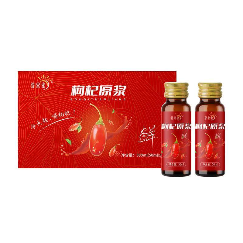 【】红枸杞原液50*10瓶盒装鲜枸杞原浆汁500ml盒装厂家