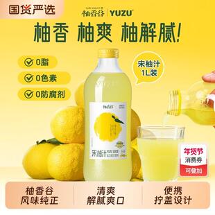 宋柚汁双大瓶整箱玻璃瓶常山胡柚子果汁饮料饮品1kg过年