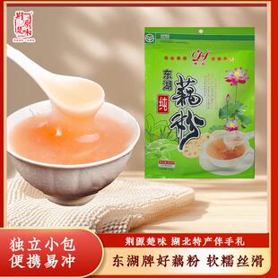 东湖牌纯莲藕粉羹桂花红枣口味小包速溶粉代餐早餐懒人冲泡办公室