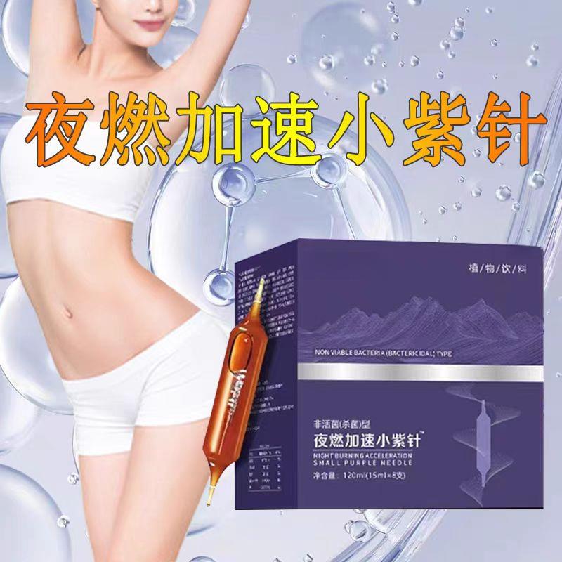 夜断加速小紫针8支装超模双尖针
