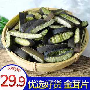 金茸片新鲜海松茸金茸海茸海笋海茸丝海藻菜海龙筋素食菜干货500g