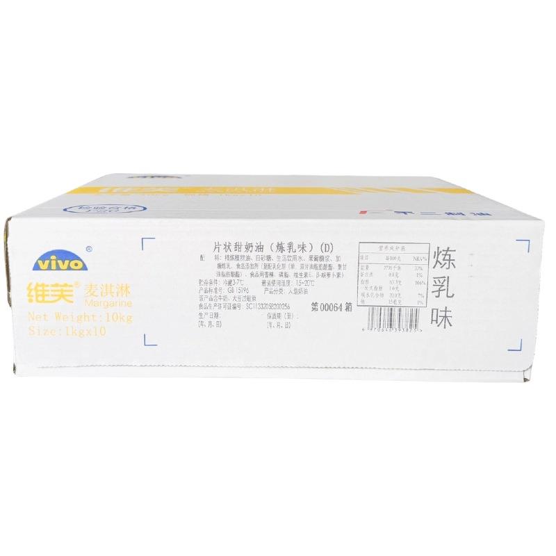 南桥/片状甜奶油（炼乳味）甜片油人造奶油10kg烘焙原料