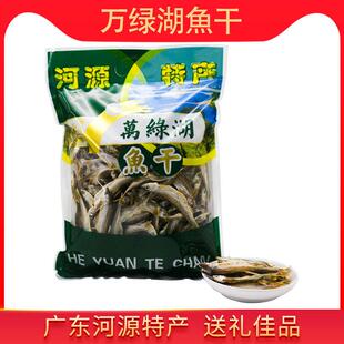 广东河源万绿湖小鱼干淡水小河鱼干货干鱼仔翘嘴鱼刁子鱼白条500g