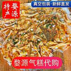 婺源汽糕包子粗米粉厚气糕婺源特产江西特色小吃街边美食真空包装