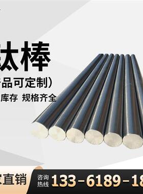 TC4钛合金棒TC11钛合金圆棒Ti-6Al-4V钛棒TC21国军标锻造钛合金棒
