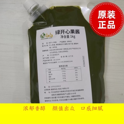 植赋开心果酱绿开心果酱1kg广内