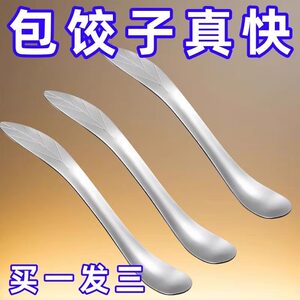 包饺子神器食品级不锈钢挑馅勺包馄饨水饺工具家用水果挖肉勺子