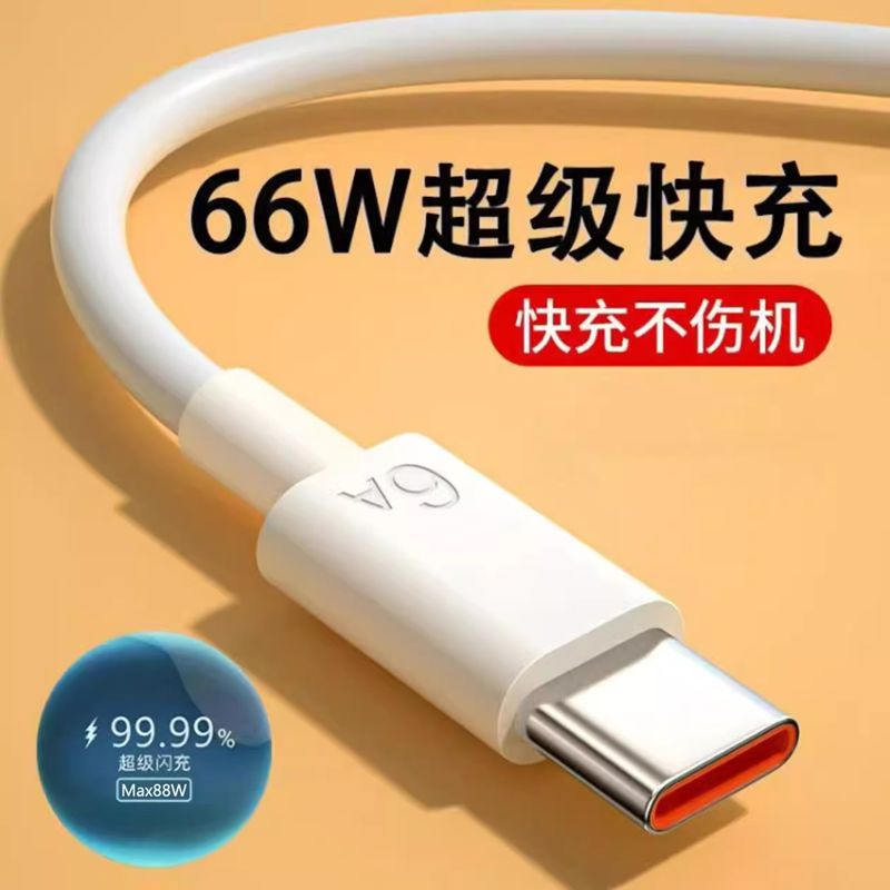 Typec数据线安卓原装快充适用华为充电线mate40pro/60小米vivo荣耀tpyec超级tpc手机充电器线nova7红米Type c