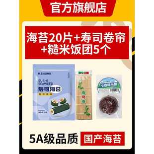 级海苔大片寿司紫菜制作工具配料做包饭团材料食材全套家用