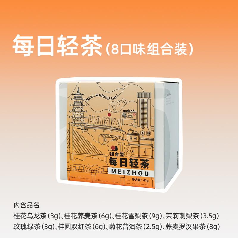 桂花乌龙茶 冷泡茶包适合女生喝的冲泡水饮品花草果茶叶