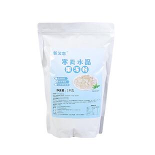 白凉粉冰粉粉商用布丁果冻家用自制寒天冻奶茶店甜品摆摊原料