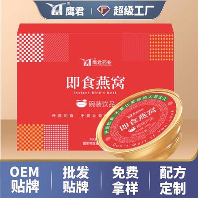 即食燕窝滋补品孕妇营养品中老年送礼溯源码燕窝礼盒装
