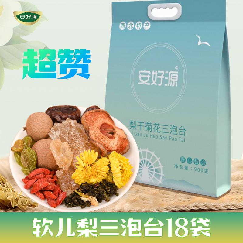20袋三泡台茶兰州茶叶三炮台甘肃特产菊花八宝茶玫瑰盖碗茶老冰糖
