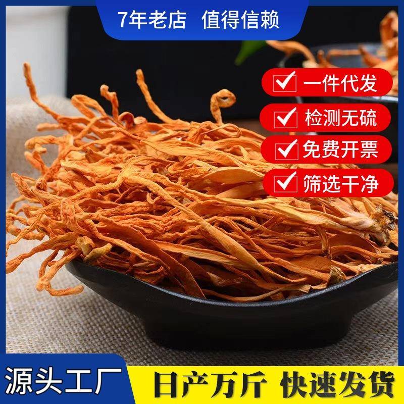 【工厂直销】虫草花新货大量孢头虫草花干货500g金虫草蛹虫草