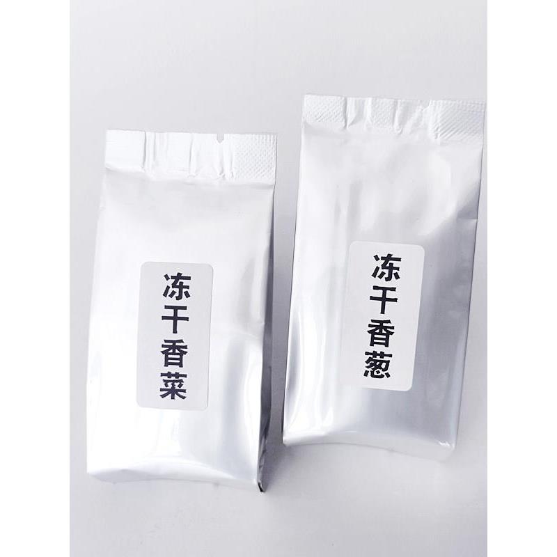 ly一人食脱水蔬菜冻干香葱香菜1克共20袋可自选 不备注随机发货包