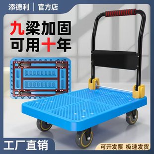 添德利手推车小推车静音折叠平板车工厂拖车仓库拉货搬运车小拉车