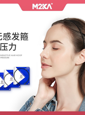 M2KA隐形空气发箍女洗脸气质隐形发卡大波浪运动头箍老马正品之家