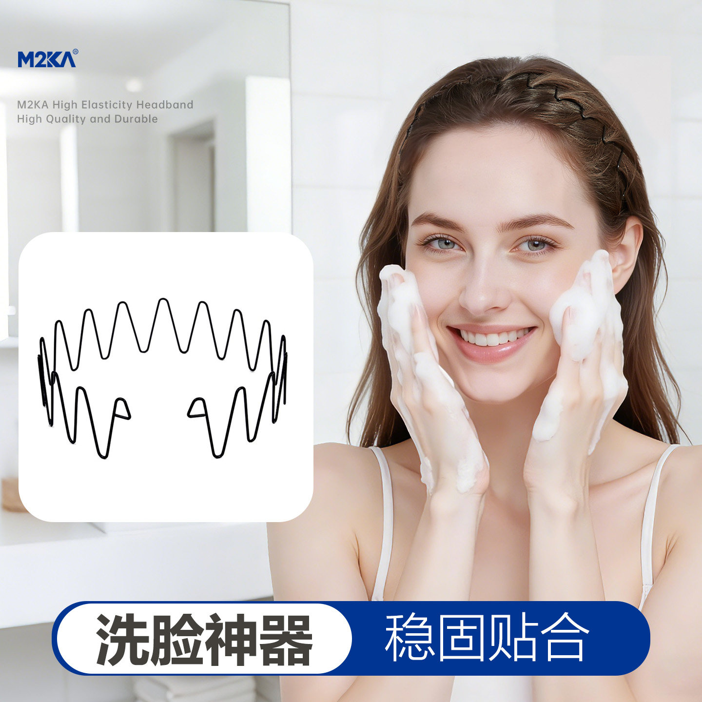 不勒头！M2KA隐形洗脸发箍大波浪图片