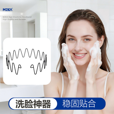 不勒头！M2KA隐形洗脸发箍大波浪