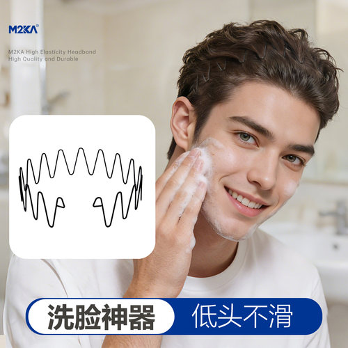 M2ka男士空气发箍运动隐形洗脸