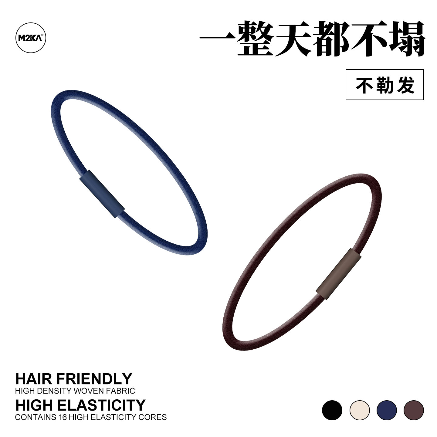 M2ka4mm发圈女高级感2025新款黑色皮筋高弹力高马尾头绳不塌发绳