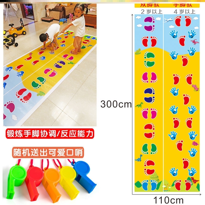 手脚并用手忙脚乱游戏垫儿童室内体能道具户外团建队拓展训练器材