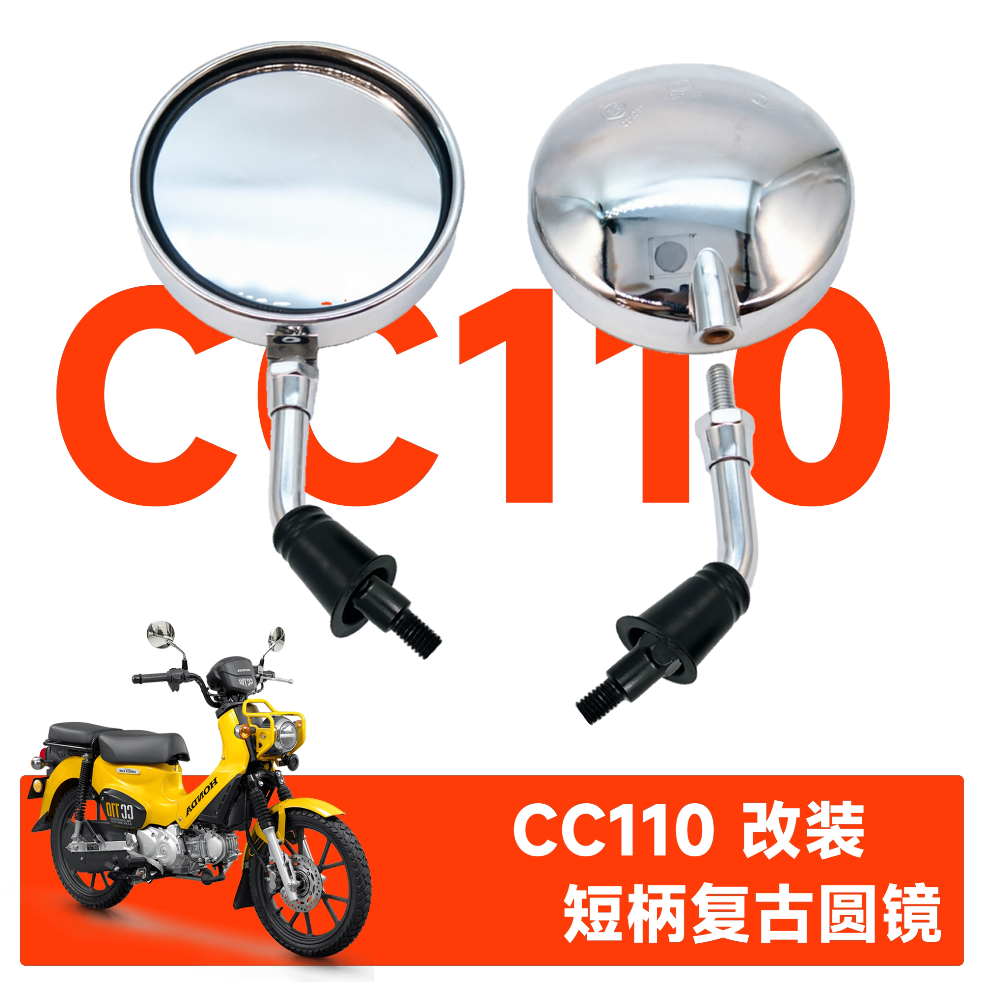本田CrossCub幼兽CC110后视镜