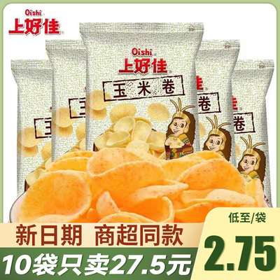 上好佳玉米卷薯片办公室休闲零食虾片小吃膨化食品32g