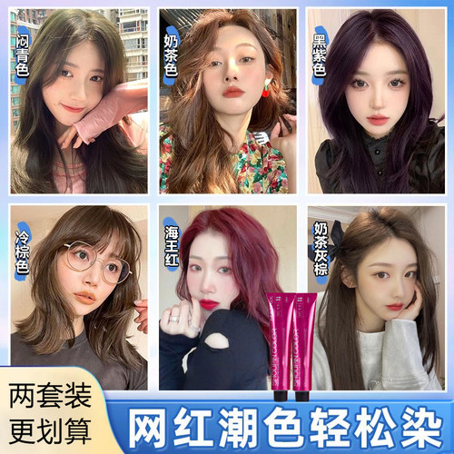 首品染发广州黑茶色买一送一