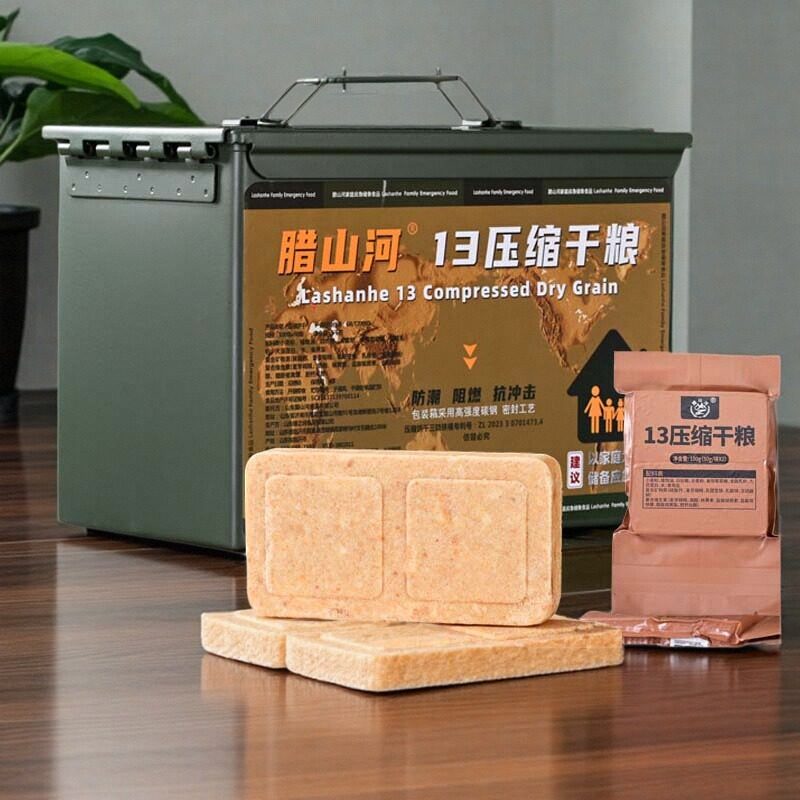 腊山河13型压缩饼干充饥代餐户外露营储备饱腹饼干开袋即食囤货装