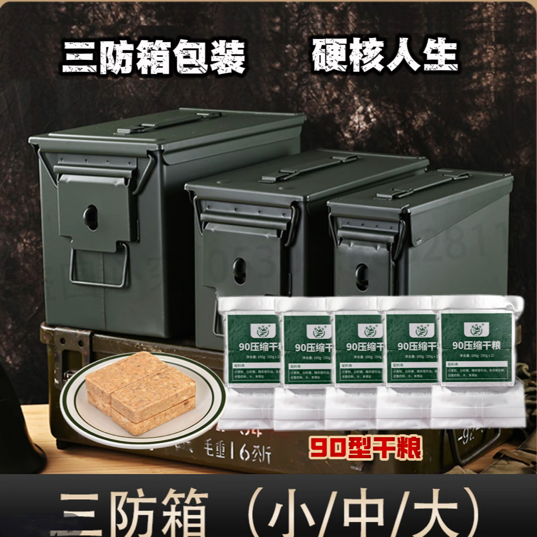 手提式三防铁桶五金工具箱应急长期储备食品箱子阻燃防爆三防箱