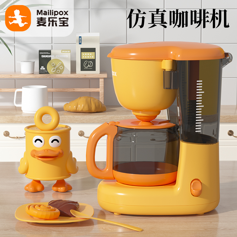 仿真咖啡机玩具宝宝过家家套装