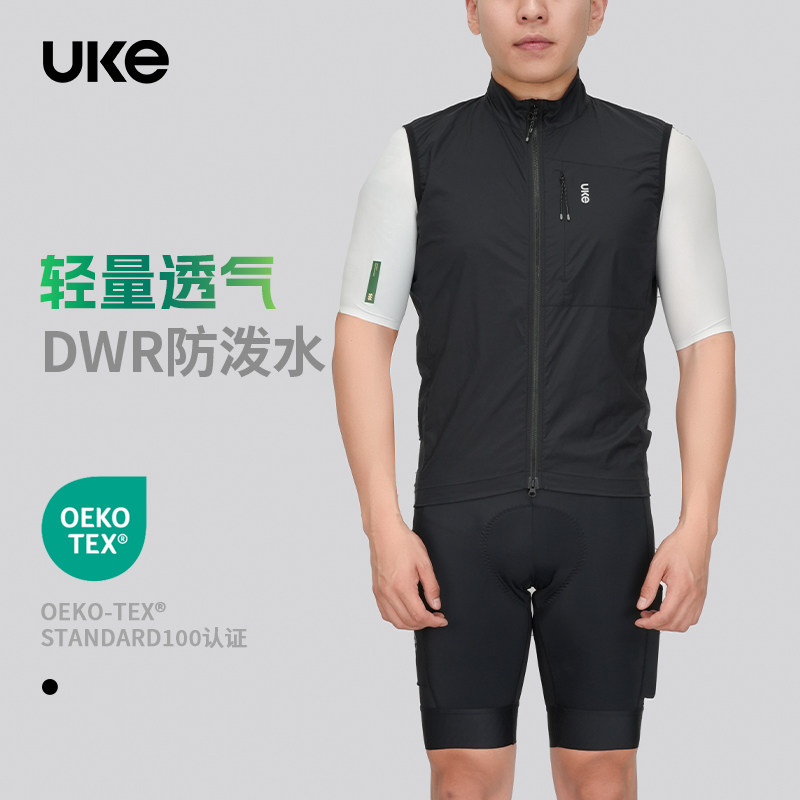 uke骑行服男女同款防风骑行马甲