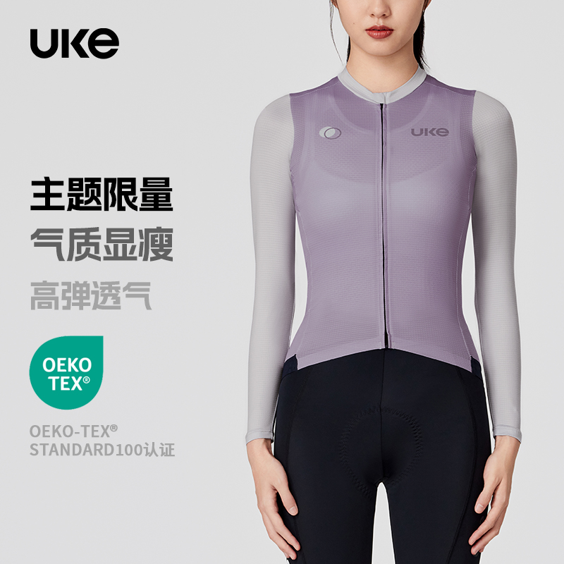 UKE骑行服新款女子长袖修身显瘦骑行服春夏季公路自行车装备桔梗