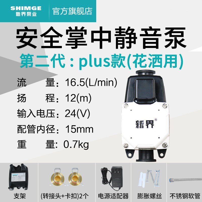 现货速发全自动静音热水器增压泵家用自来水增压24v小型加压水泵