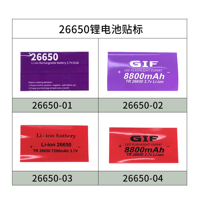 速发GIF紫色8800mah 高容量26650锂动力适用头灯筒