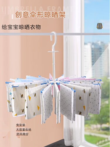 多功能伞尿布架家用可折叠防风毛巾晾衣架新生儿婴儿婴儿衣服晾衣