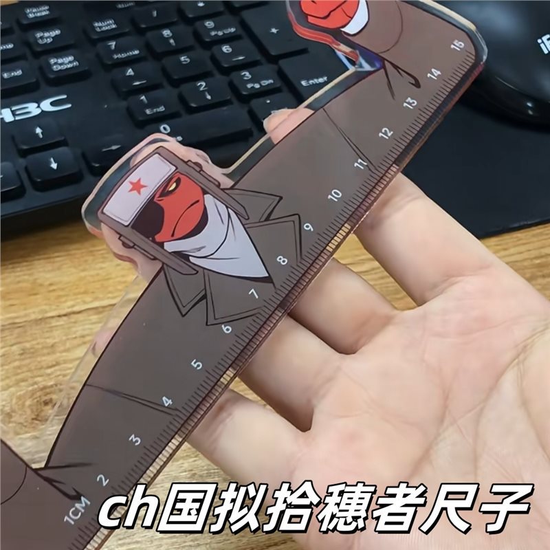 ch动漫周边亚克力直尺15cm初高中