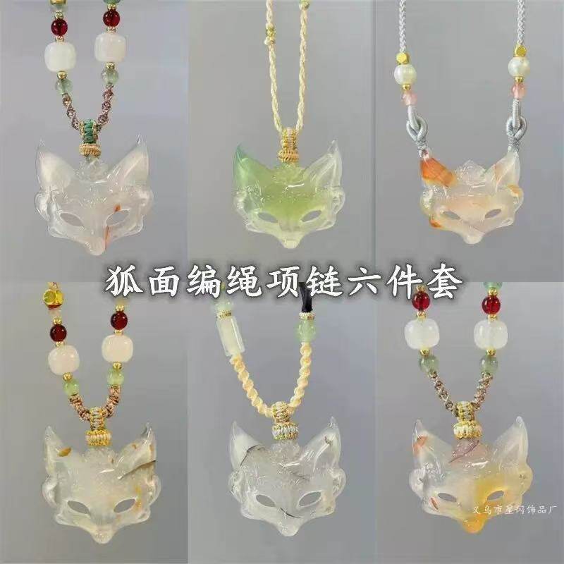 新款灵狐狐狸面具项链国风编织