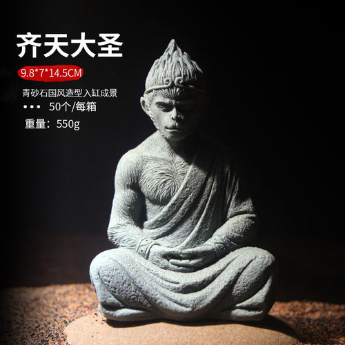 斗战圣佛孙悟空茶宠盆景摆件