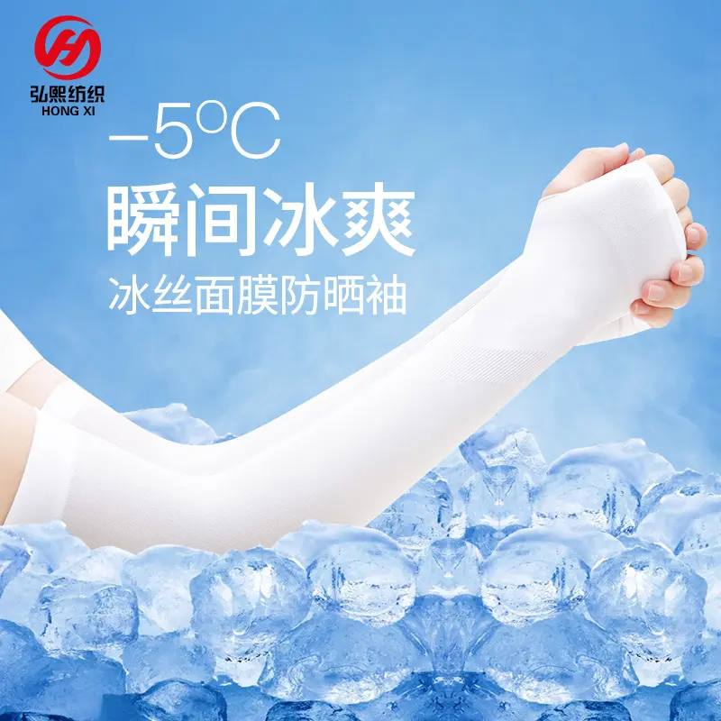 冰丝防晒袖套男夏季薄款防紫外线手臂袖套骑行冰袖女开车护臂手套