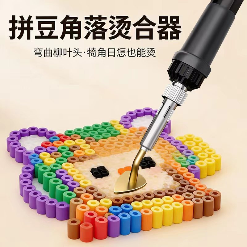 电烙铁家用小型拼豆豆DIY手工
