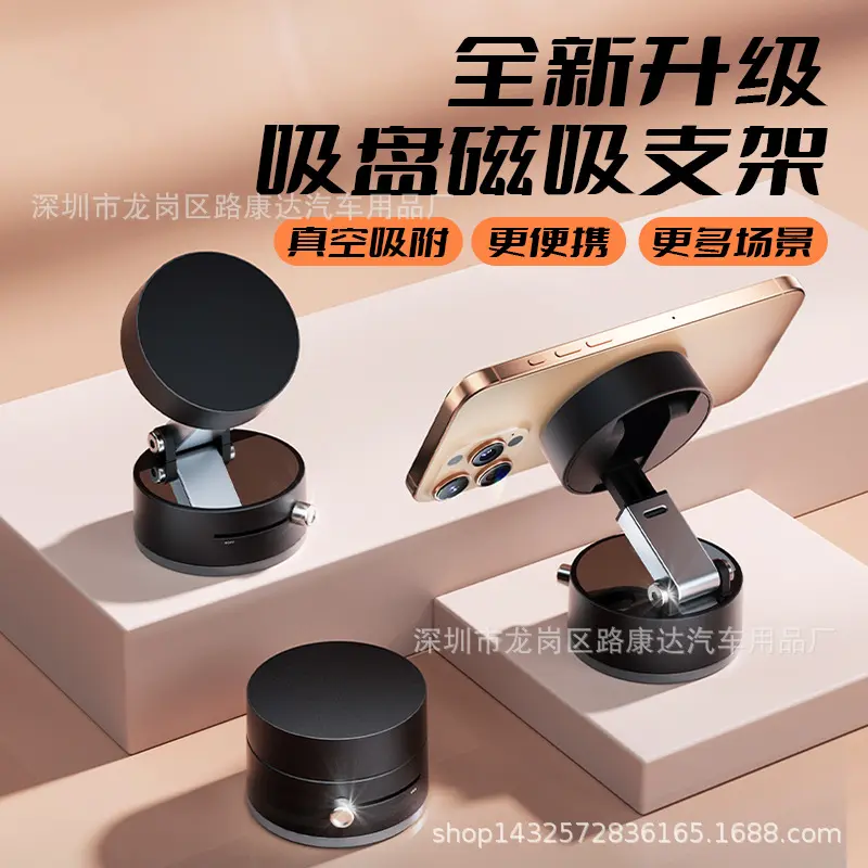 车载手机支架桌面平板磁吸支架真空吸附magsafe伸缩吸盘折叠便携
